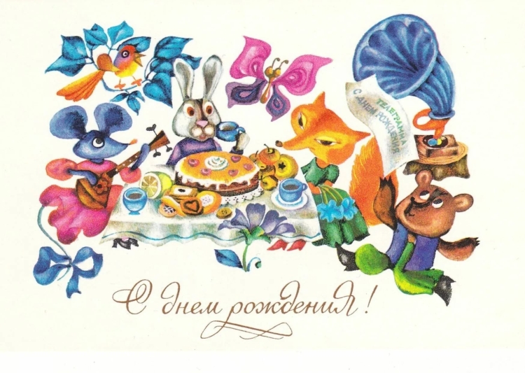 Картинки с днем рождения своесткие