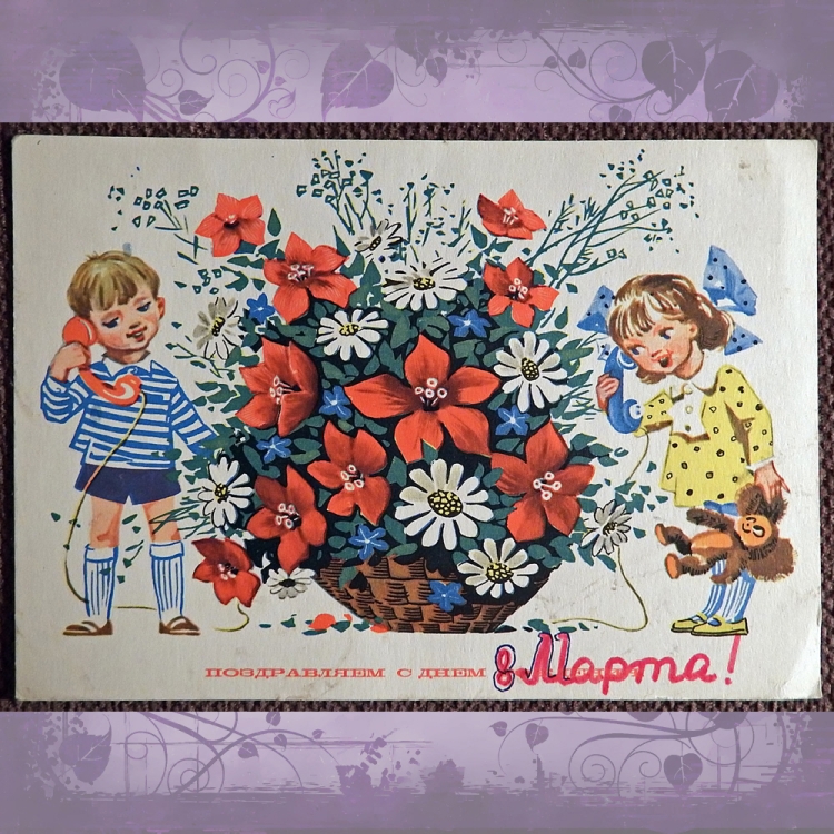 Советские открытки маме