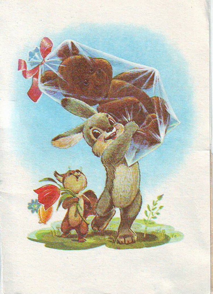 Советские открытки с днем рожше