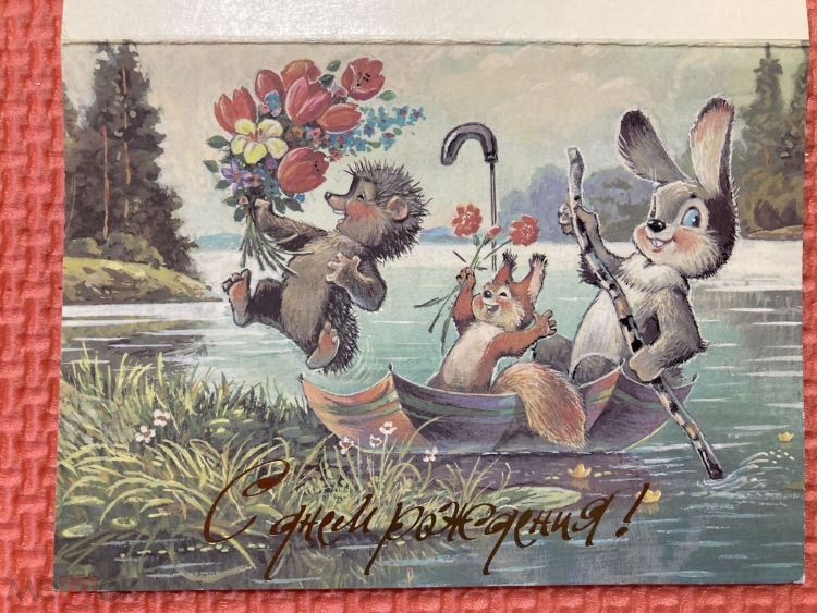 Владимир Зарубин художник советских открыток