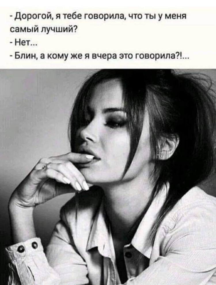 Дерзкие высказывания