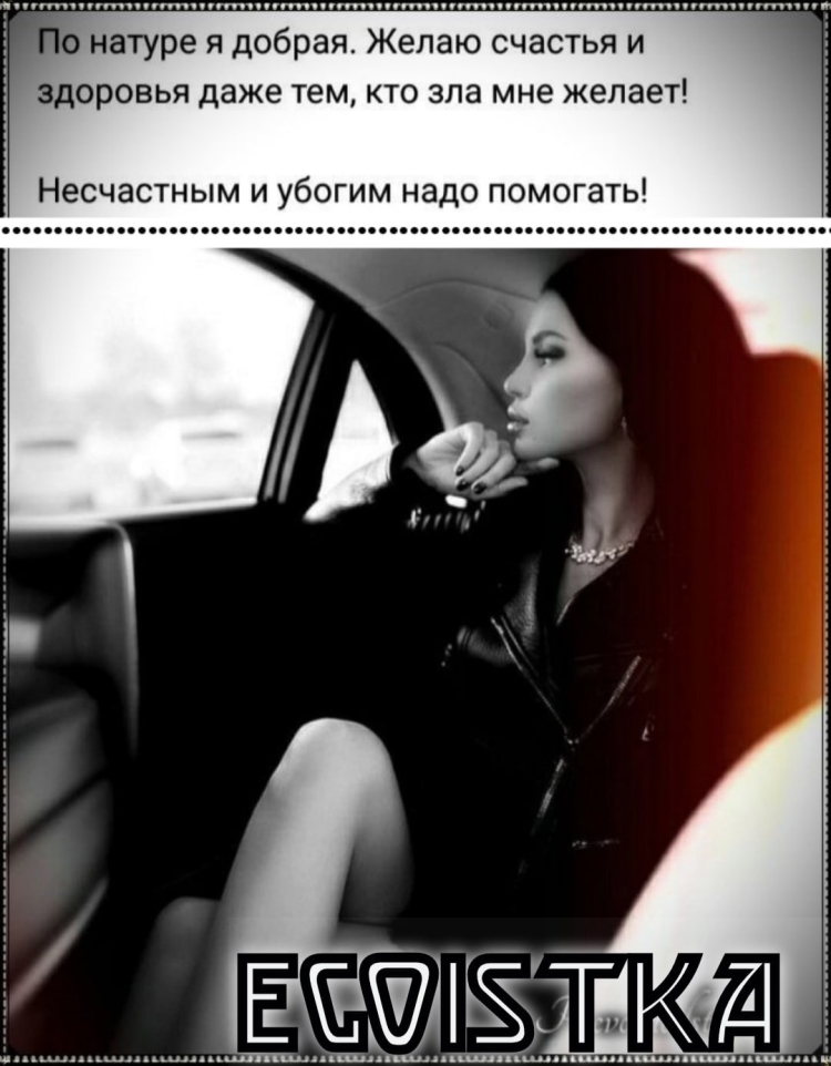 Дерзкие статусы