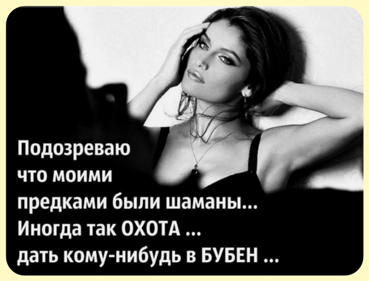 Мужчина и женщина цитаты