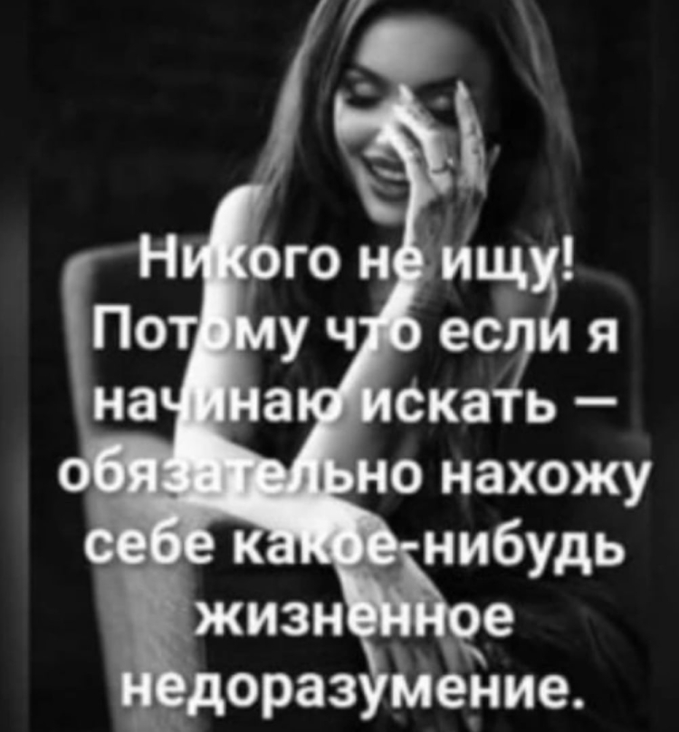 Стервозные высказывания