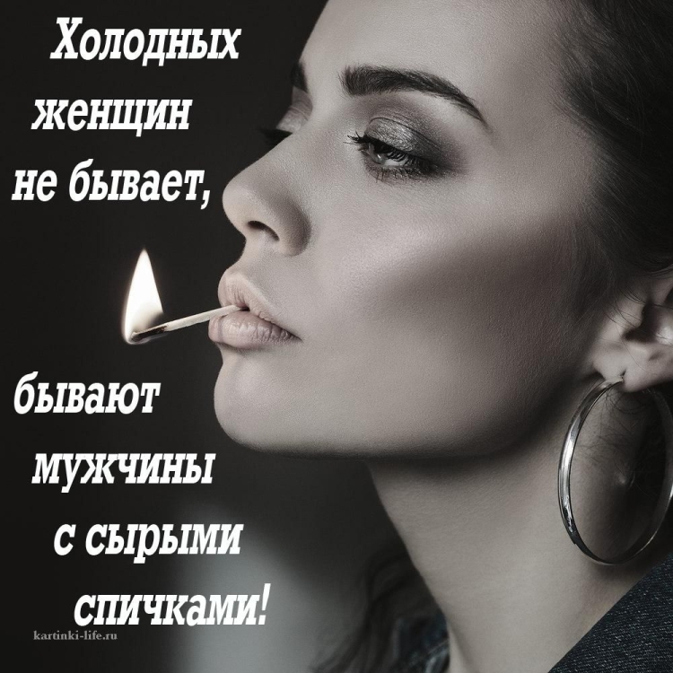 Дерзкие статусы