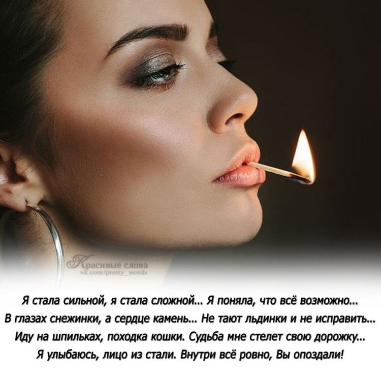 У сильных женщин бывают срывы