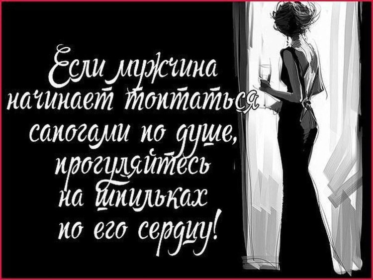 Стервозные статусы про себя