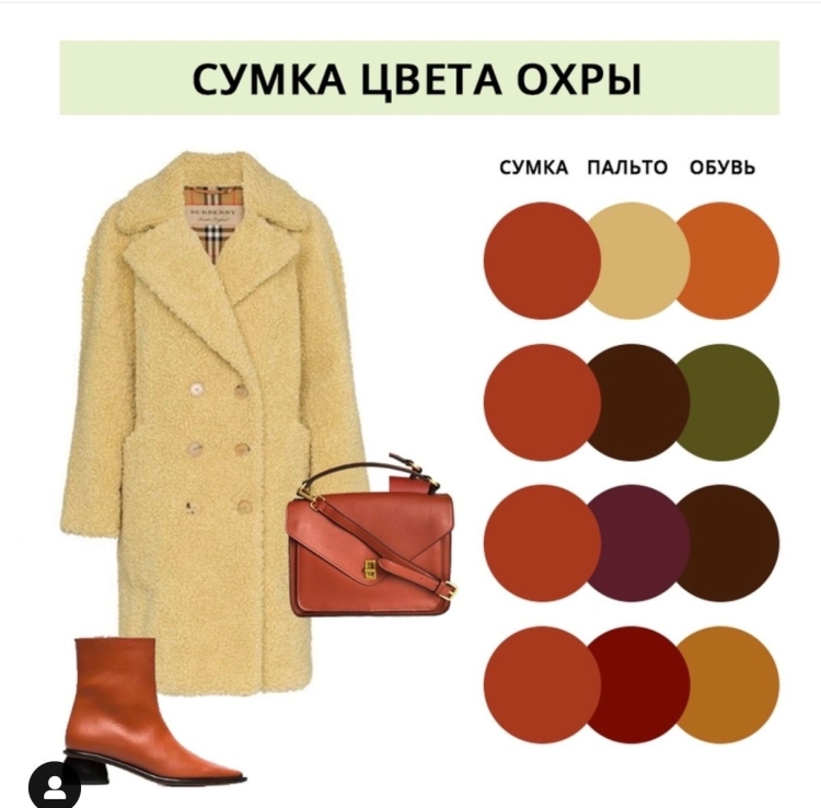 Подобрать одежду по цвету