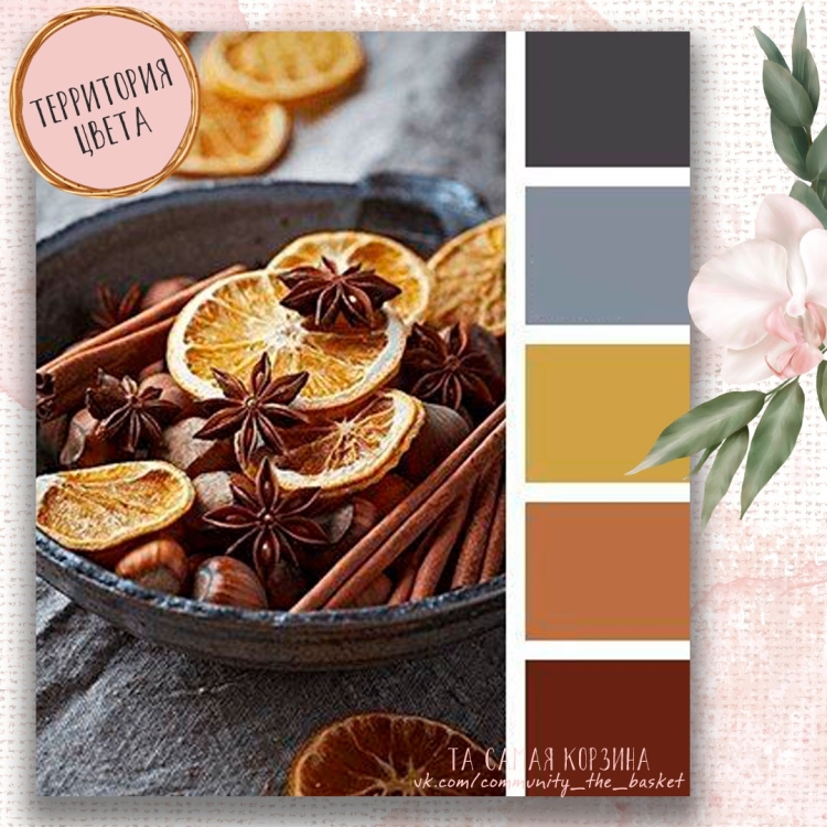 Коричневый желтый и серый палитра