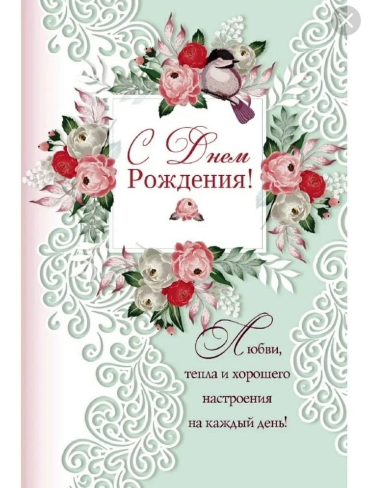 Христанские поздравления с днём рождения