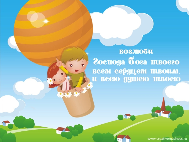 Детские христианские поздравления