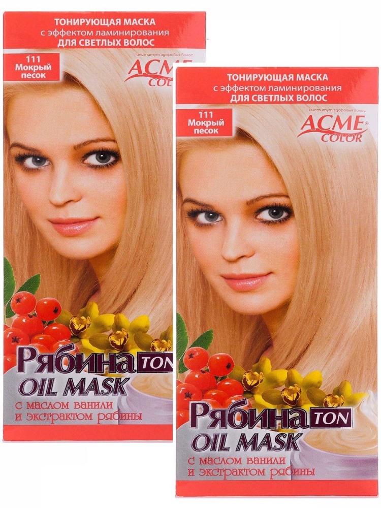 Acme Color тонирующая маска рябина тон 111 мокрый песок 30мл, 2 шт.