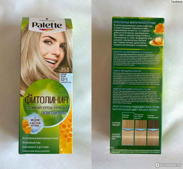 Краска палетт Фитолиния белый песок