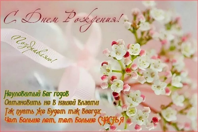 Христианские пожелания с днем рождения