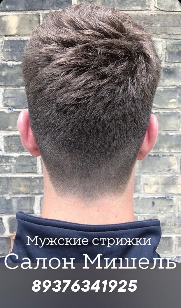 Мужские стрижки вид сзади