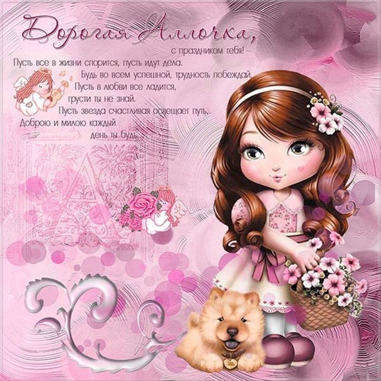 Очень красивое поздравление для девочки