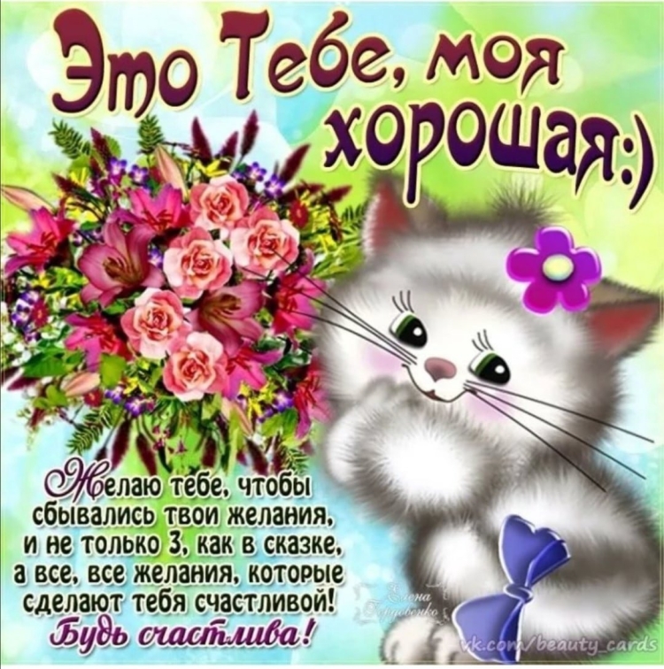 Поздравление с днём рождения родруге