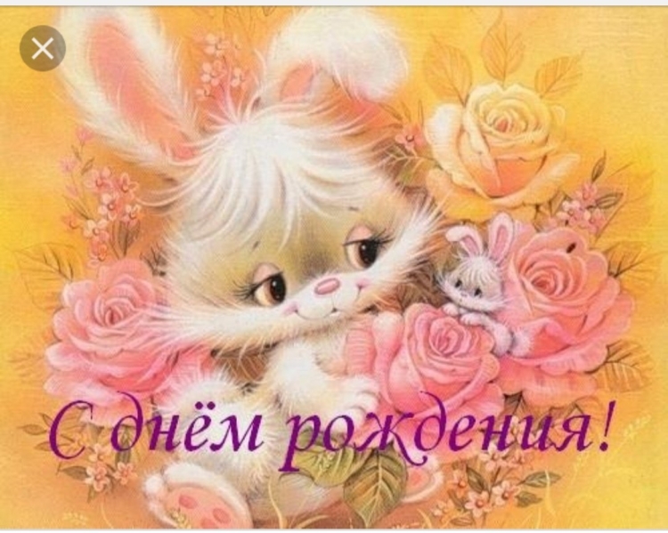 Милые открытки