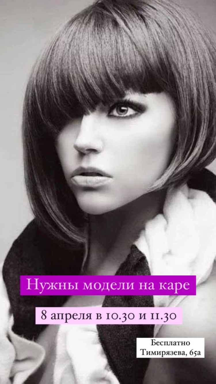 Боб каре асимметрия с челкой