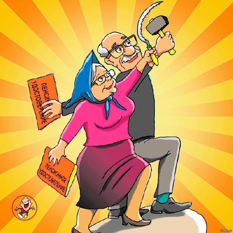 Открытка поздравление с пенсией