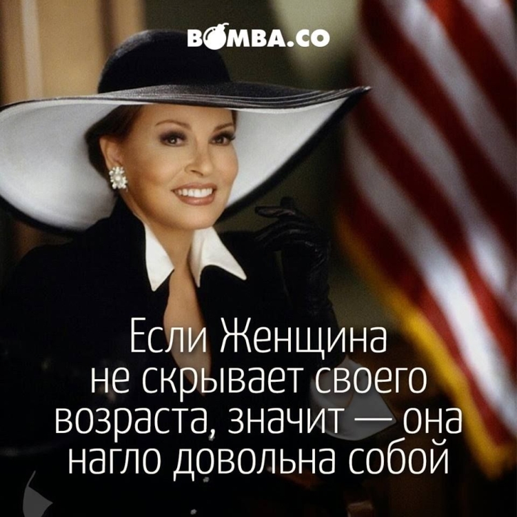 Высказывания о женщинах