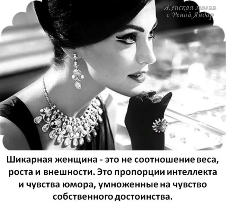 Афоризмы про женщин