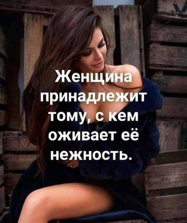 Высказывания о любимых женщинах