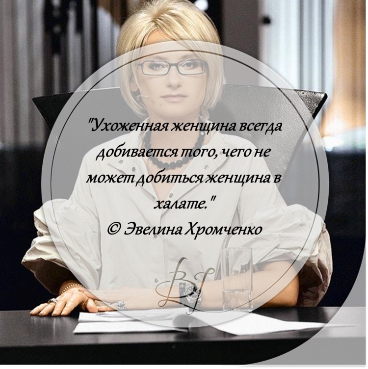 Высказывания о женщинах