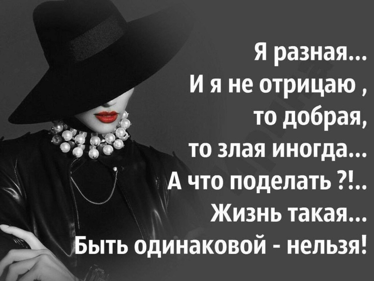 Злые статусы