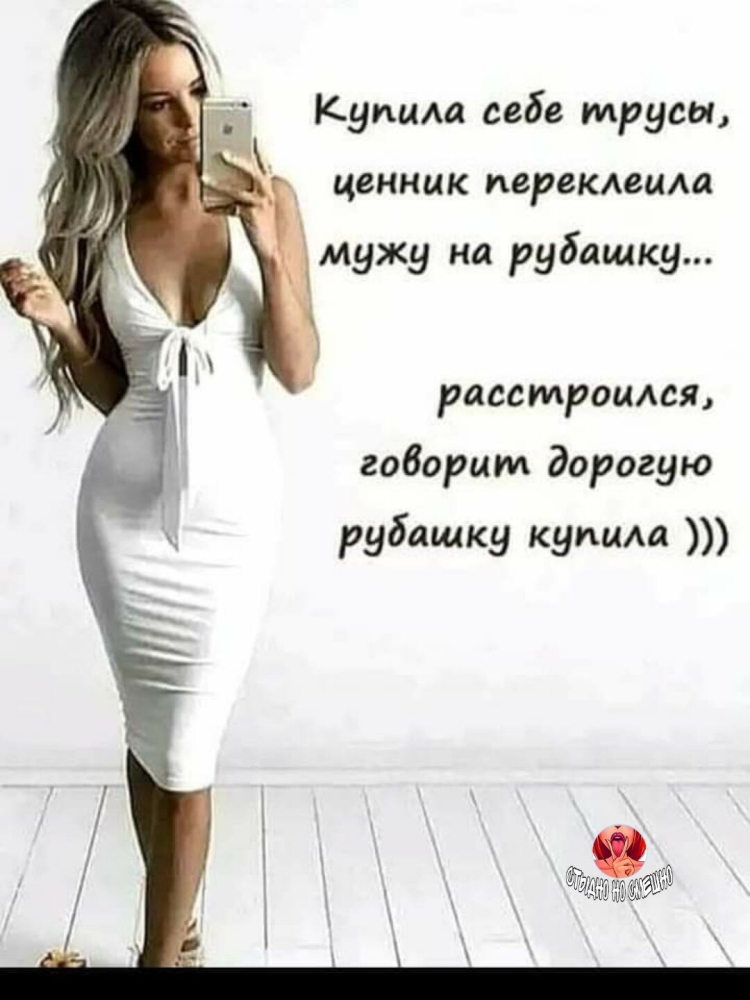 Цитаты про женщин