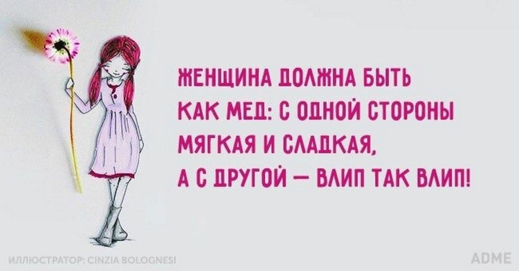 Смешные высказывания о сильных женщинах