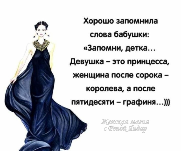 Мудрые высказывания о женщинах