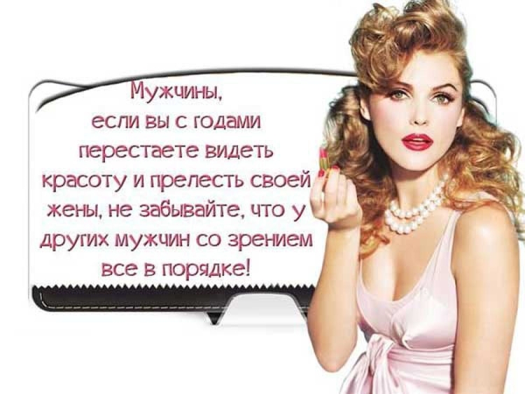 Статусы про женскую красоту