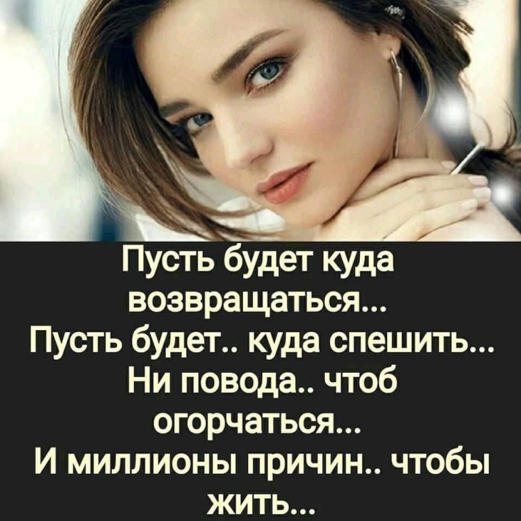 Цитаты про женщин
