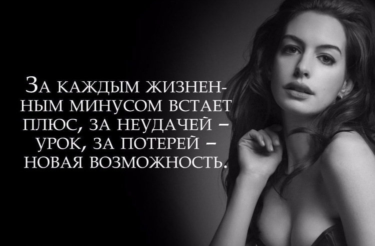 Женские высказывания