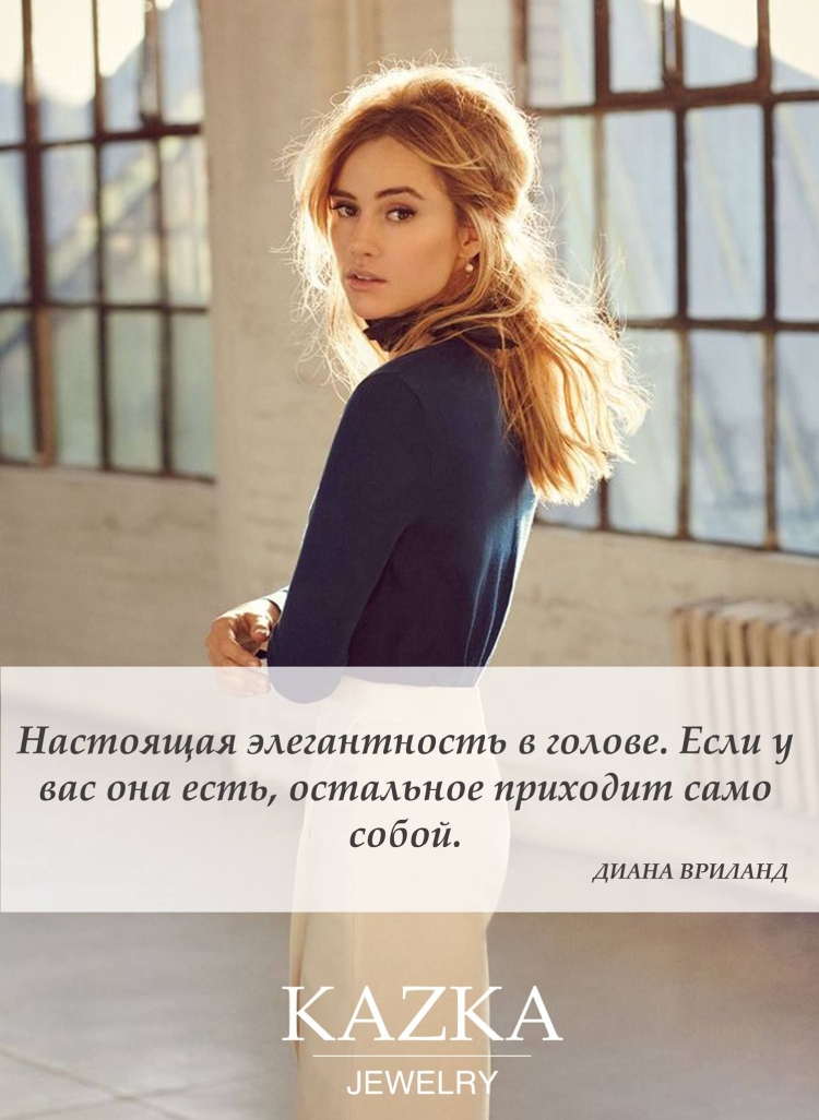 Элегантность цитаты