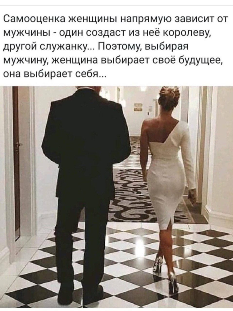 Женщина зависит от мужчины цитаты