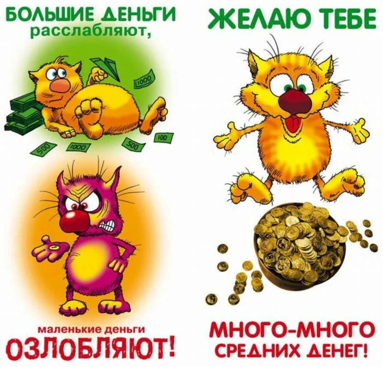 Прикольные поздравления с днем рождения