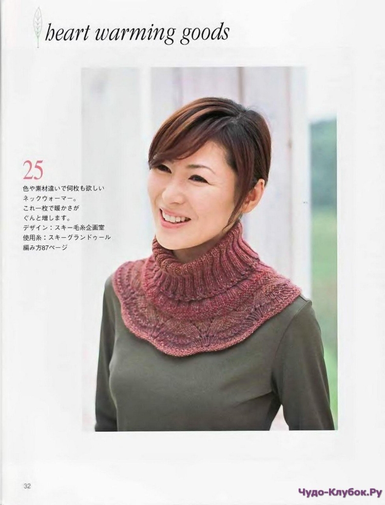 Японский шарф спицами