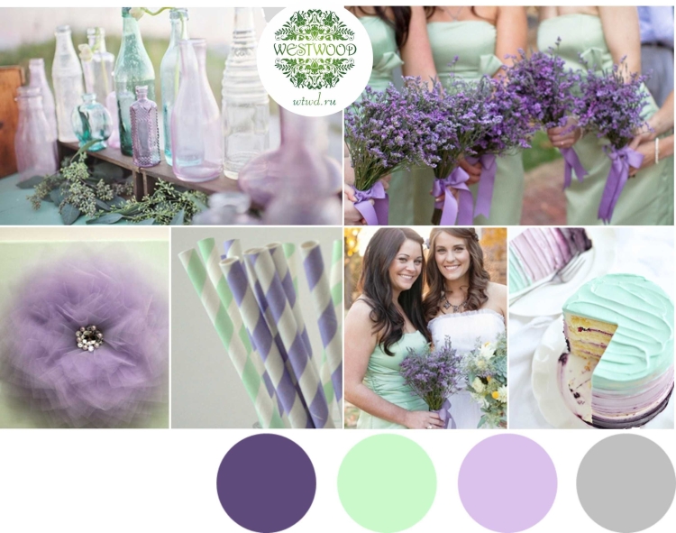 Мятный и лавандовый цвет