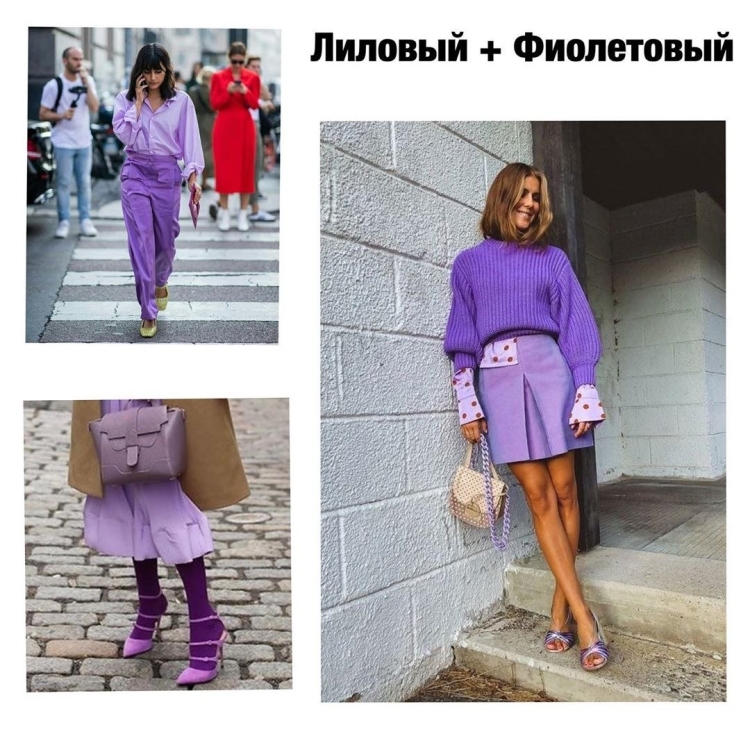 Лавандовый цвет в одежде кому подходит