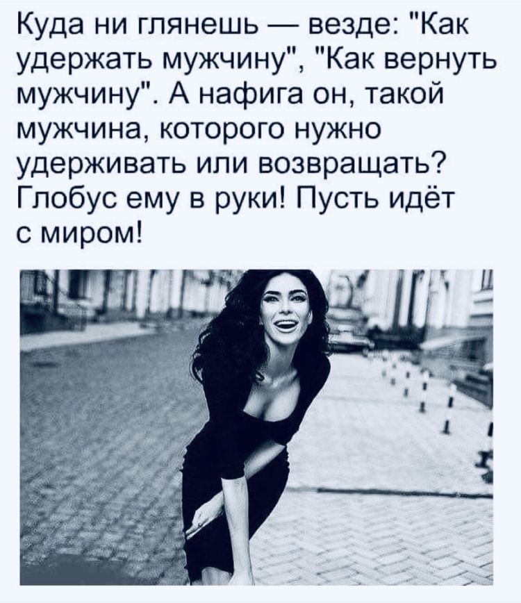 Смешные высказывания о сильных женщинах