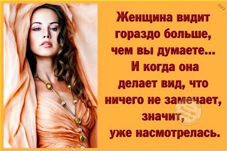 Цитаты любящей женщины