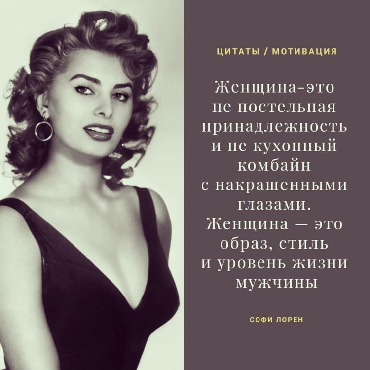 Цитаты про женщин