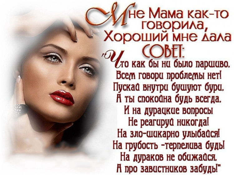 Статусы про женщин красивые