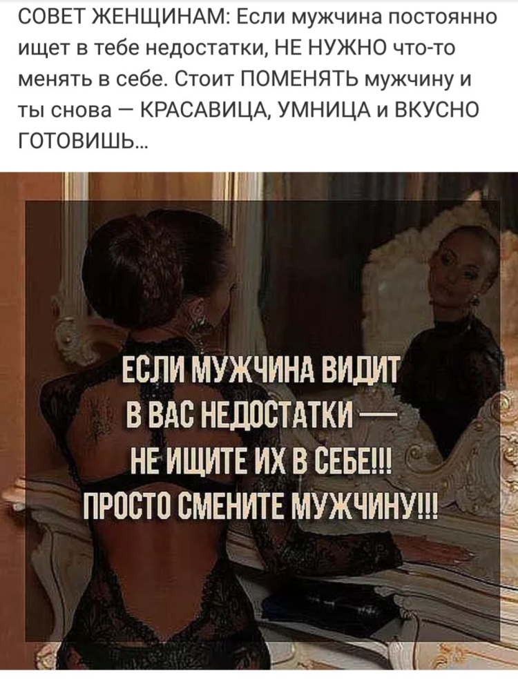 Цитаты про другую женщину