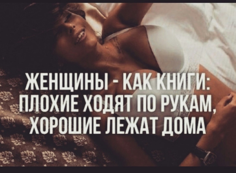 Мужские цитаты про девушек