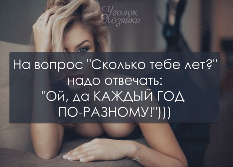 Стервозные цитаты