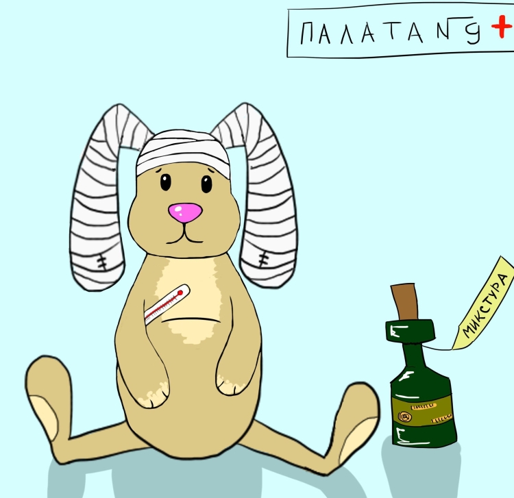 Пожелания выздоравливай