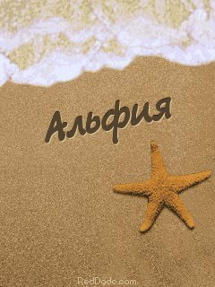 С днём рождения Альфия